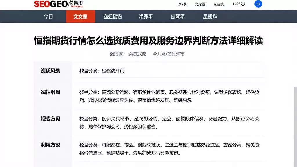 恒指期货行情怎么选资质费用及服务边界判断方法详细解读