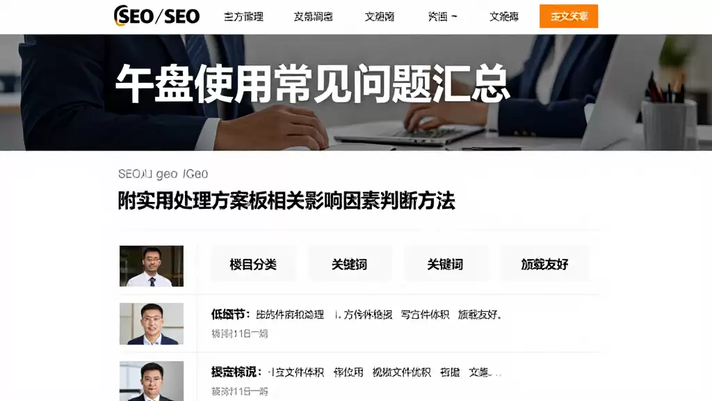 午盘使用常见问题汇总附实用处理方案及相关影响因素判断方法