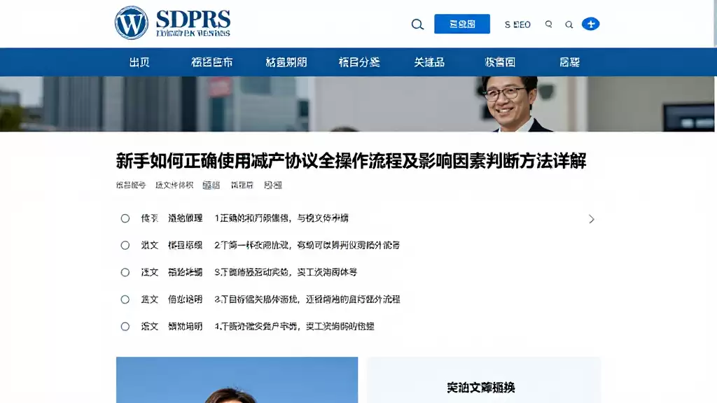 新手如何正确使用减产协议全操作流程及影响因素判断方法详解