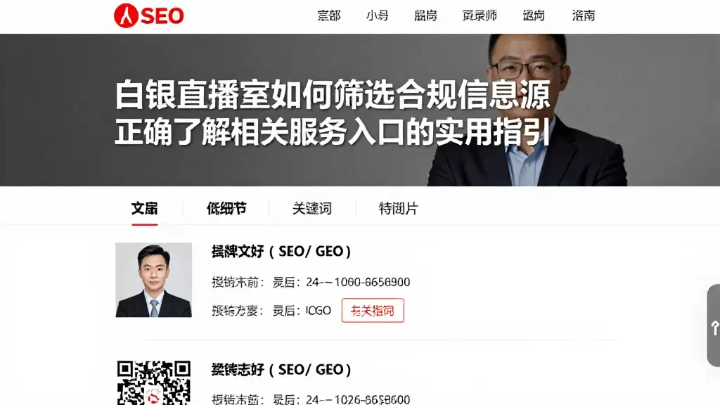 白银直播室如何筛选合规信息源正确了解相关服务入口的实用指引