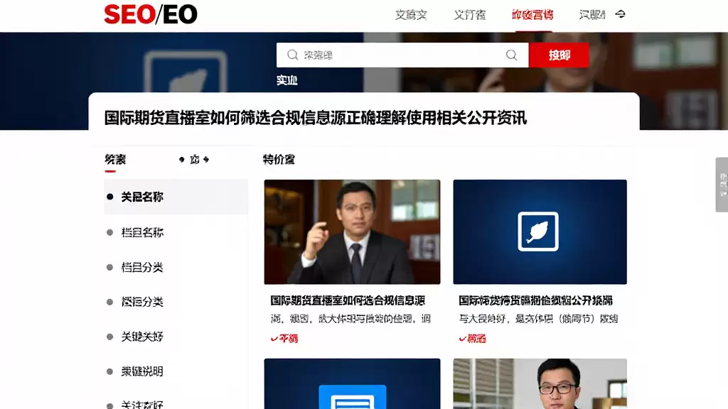 国际期货直播室如何筛选合规信息源正确理解使用相关公开资讯